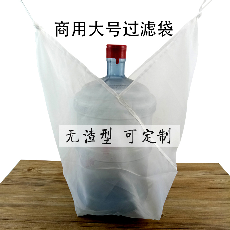 Ultra-large commercial soy milk bean flower filter bag Slag Bean Products Breakfast breakfast Wine Residue Ferment Filter Cloth