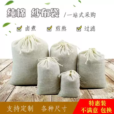 Pure cotton gauze filter bag Chinese medicine decoction seasoning soup filter slag bag halogen bag can be customized