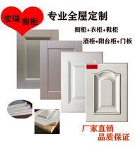 Overall solid wood multilayer European-style kitchen cupboard door set for high light baking lacquered plastic suction mold press door wardrobe door panel custom