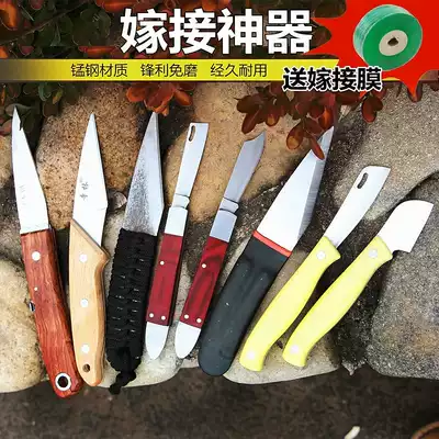 Manual grafting special steel gardening tree cutting tool professional fruit tree grafting knife seedling sprout knife artifact Germany Germany