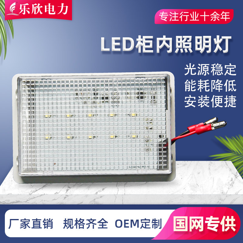 Lexin CL20-W explosion-proof iron shell highlight high pressure cabinet light distribution box cabinet LED light energy saving