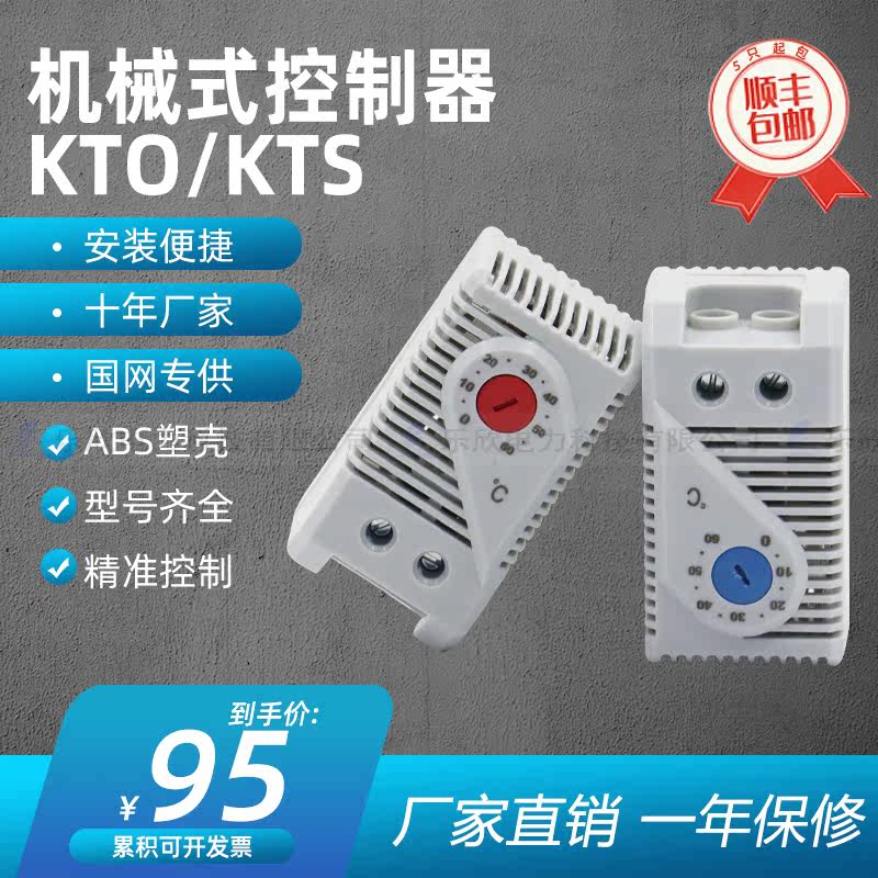 Lehin mechanical temperature and humidity controller Two-way temperature passive controller passive two-way temperature control