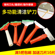 Thickened multifunctional cleaning knife small shovel glass putty Wall leather aluminum alloy sewing tool cleaning shovel knife