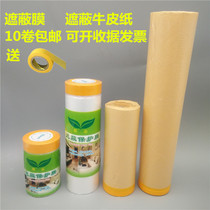 Adhesive paint spraying masking Kraft paper Masking protective film Masking paper for automotive decoration paint painting