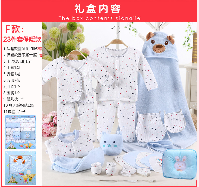 Coffret cadeau pour bébé - Vêtements + Fournitures - Ref 1953650 Image 30