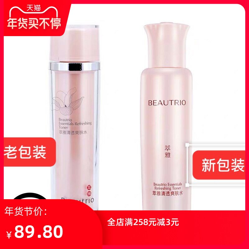 Infinitus Extract Elegant Clear Toner Cosmetic Facial Toner Moisturizing Hydration Recommendation