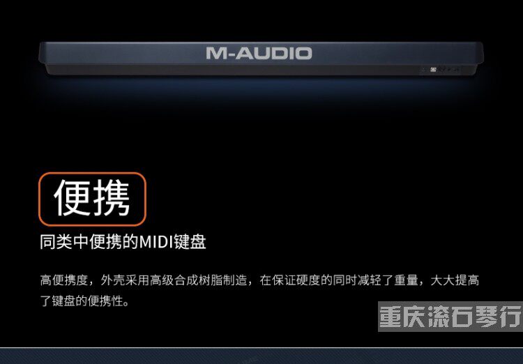 MIDI-клавиатура 重庆滚石m-audio keystation61/88 mk3编曲半配重midi键盘正品 M/AUDIO