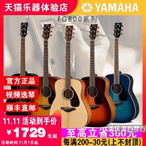 Chongqing YAMAHA YAMAHA FG800 single board folk song electric box wooden guitar beginner students 41 40 inch
