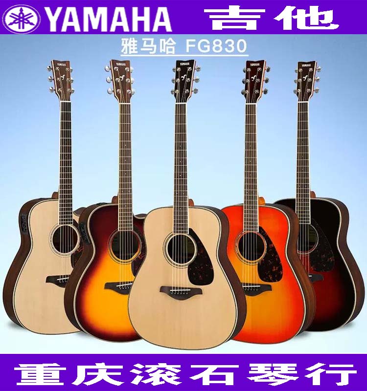 Chongqing YAMAHA Mountain leaf FG830 FS830 FGX830 FGX830 electric box Veneer Guitar Beginner 41 inch