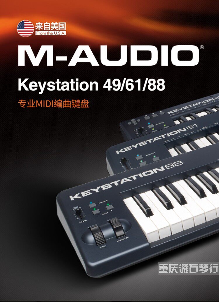 MIDI-клавиатура 重庆滚石m-audio keystation61/88 mk3编曲半配重midi键盘正品 M/AUDIO