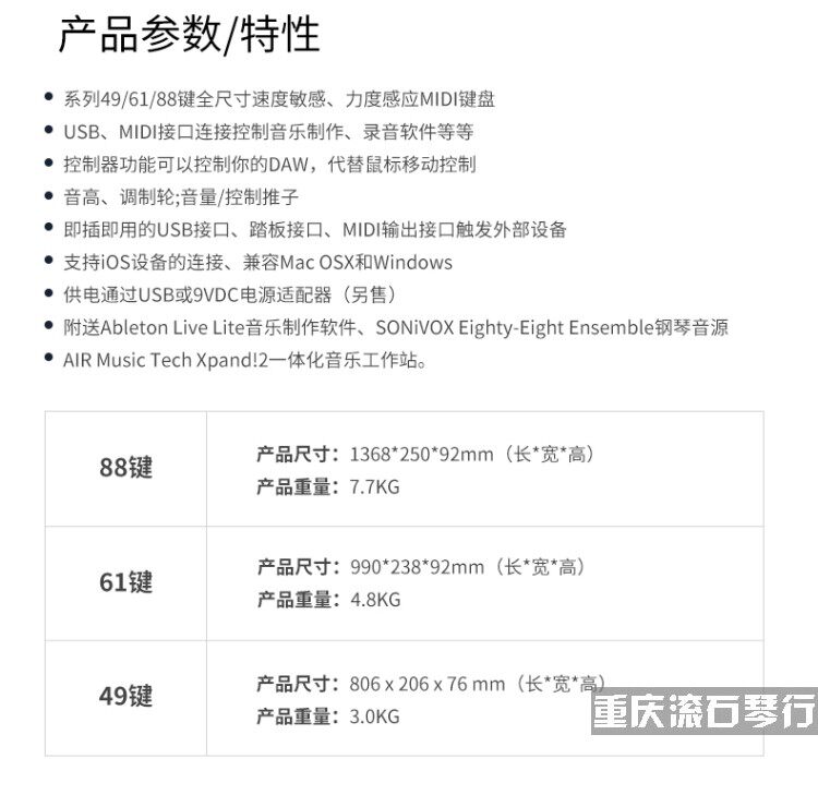 MIDI-клавиатура 重庆滚石m-audio keystation61/88 mk3编曲半配重midi键盘正品 M/AUDIO