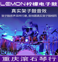 Chongqing Lemon Lemon T500 550 650 750 850 950 DM35 Speaker LE30 Electronic drum