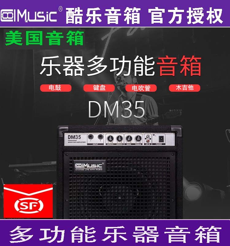 Chongqing COOLMUSIC Cool music TS110 15G 25R 80G DM35S DM35S DM35 DM100 electronic drum speaker
