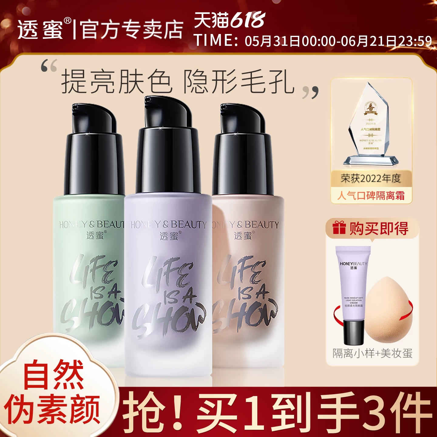 Прозрачная основа makeup primer, foundation, makeup cream, три в одном, официальный продукт