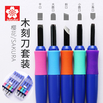Japanese cherry blossom wood carving knife set print engraving knife non-slip engraving 5 pieces single carpenter woodworking seal carving stone