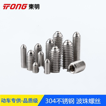 M3-M16 stainless steel 304 ball positioning bead wave wave wave ball screw steel ball fixing spring ball head plunger