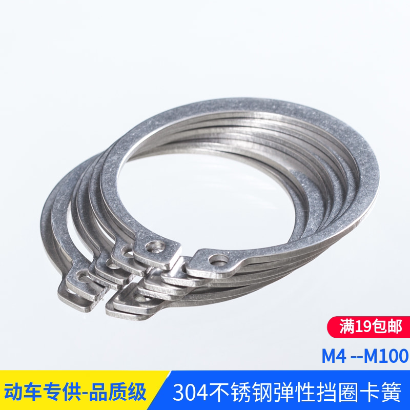 304 stainless steel GB894 shaft with elastic C-type clasp bearing shaft snap ring external card, 4, 5, 1 0 0