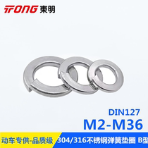 304 316 stainless steel DIN127 TYPE B standard spring washers spring washers m1 6m 2 m2 5 m3-m48