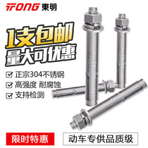 304316 Stainless Steel Expansion Screw Bolt Punch Long Pull Explosive Screw M6M8M10M12M14M16M20
