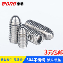 304 stainless steel ball screw wave wave sub-bar positioning steel ball set screw M3M4M5M6M8M10M12M16