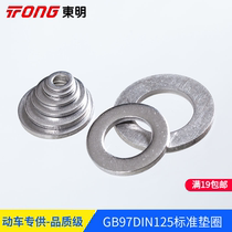 304 stainless steel GB97DIN125 standard metal flat gasket washer increased thickening m1 6m2m3m4-m48