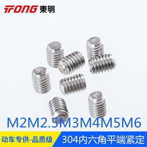 304 stainless steel M2M2 5M3M4M5M6GB77 flat end tight DIN913 headless hexagon top wire machine meter