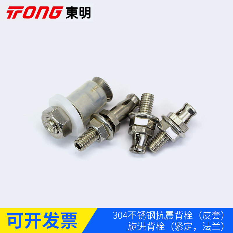 Stainless steel anti-seismic back bolted with leather cover M6M8 screw-ins compact flange back bolted built-in fluffy tile accessories