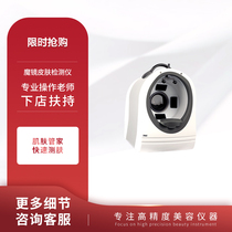 Korea AONE magic mirror skin detector facial analyzer skin management beauty salon instrument beauty salon special