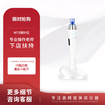 mts microneedle instrument beauty salon essence introduction instrument South Korea nano electric crystallite introduction mesoderm management