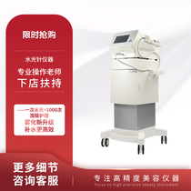 Water light needle injection instrument injection Korea imported painless needle-free non-invasive skin management beauty equipment beauty salon special