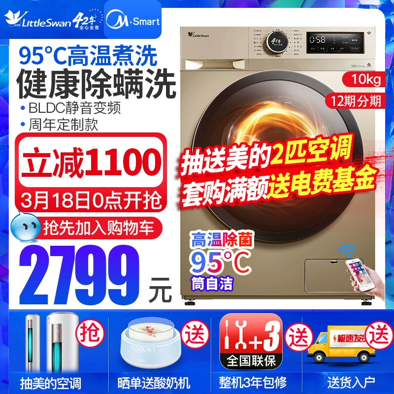 Máy giặt trống chuyển đổi tần số 10kg Little Swan Máy giặt và sấy thông minh tự động TD100VT096WDG - May giặt