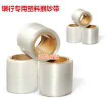 Plastic bales with bank special plastic with wire transfer gold polylon fly over full semiautomatic machine with bale