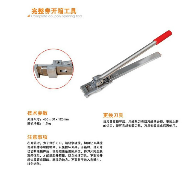 Bank box special bank box opener box opener bank box pliers open box pliers billing