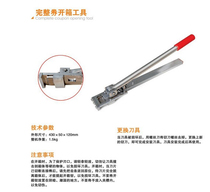 Bank Box Instrumental Bank Private Box Opener Bank Opener Bank Open box pliers open box pliers Invoicing 