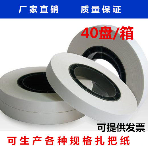 Put the paper bank tie the machine special paper - copy ; Universal tie - tape ; Disk paper ; Machine tie - tape