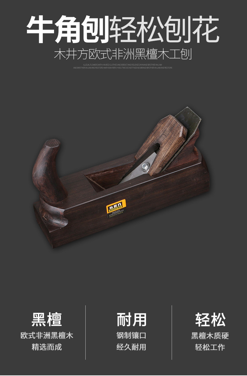 Wooden well square European African ebony woodworking planing horn planing household wood planing hand planing planing woodworking tools