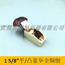 1 luxury brass flat convex bottom 1 5 8   (41mm) planing small lifting carpentry manufacturing tool