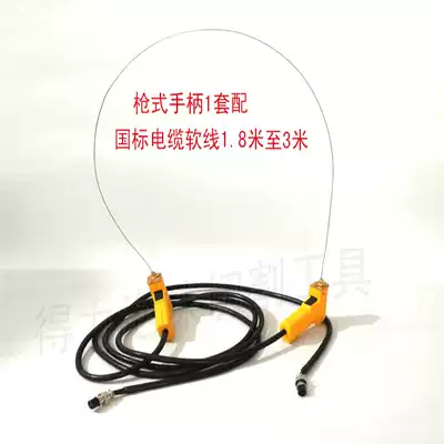 Large foam cutting machine electric wire hot cutting machine Double Hand electric heating knife benzene plate EPS engraving knife accessories