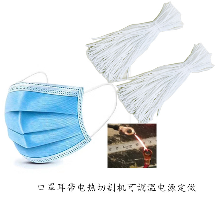 Customized installation on electric heating equipment Cutting mask earband nylon satin webbing elastic band adjustable temperature power supply