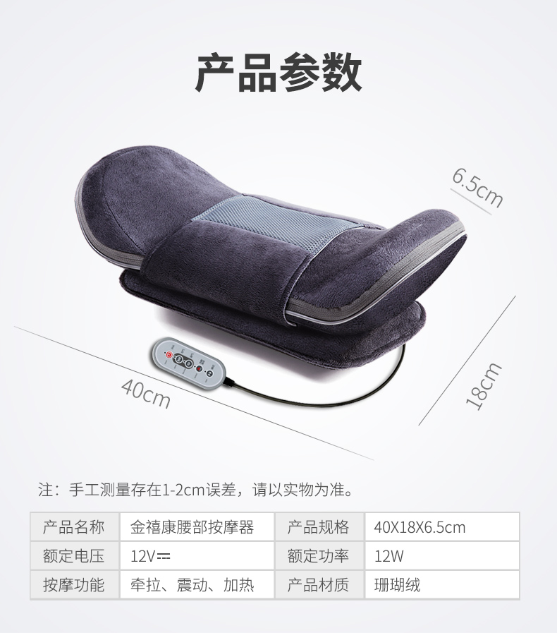 金禧康 气囊腰椎按摩仪 动态牵引/热敷/震动按摩 图7