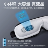 Массажер, компресс, повязка для глаз, защита глаз