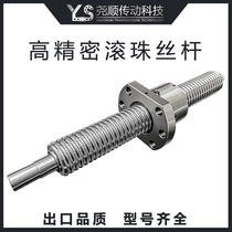 Precision Ball screw SFU1605 1210 1620 2005 2020 2505 2510 3205 vice-nut