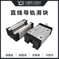 Domestic linear guide steel square slider HGH HGW 15 20 25 30 35 flange slider high temperature resistance