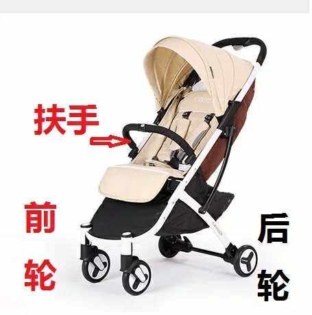 Babyruler Baby Baby Trolley Original Accessories Armrest Wheel Front Wheel Original Factory Accessories