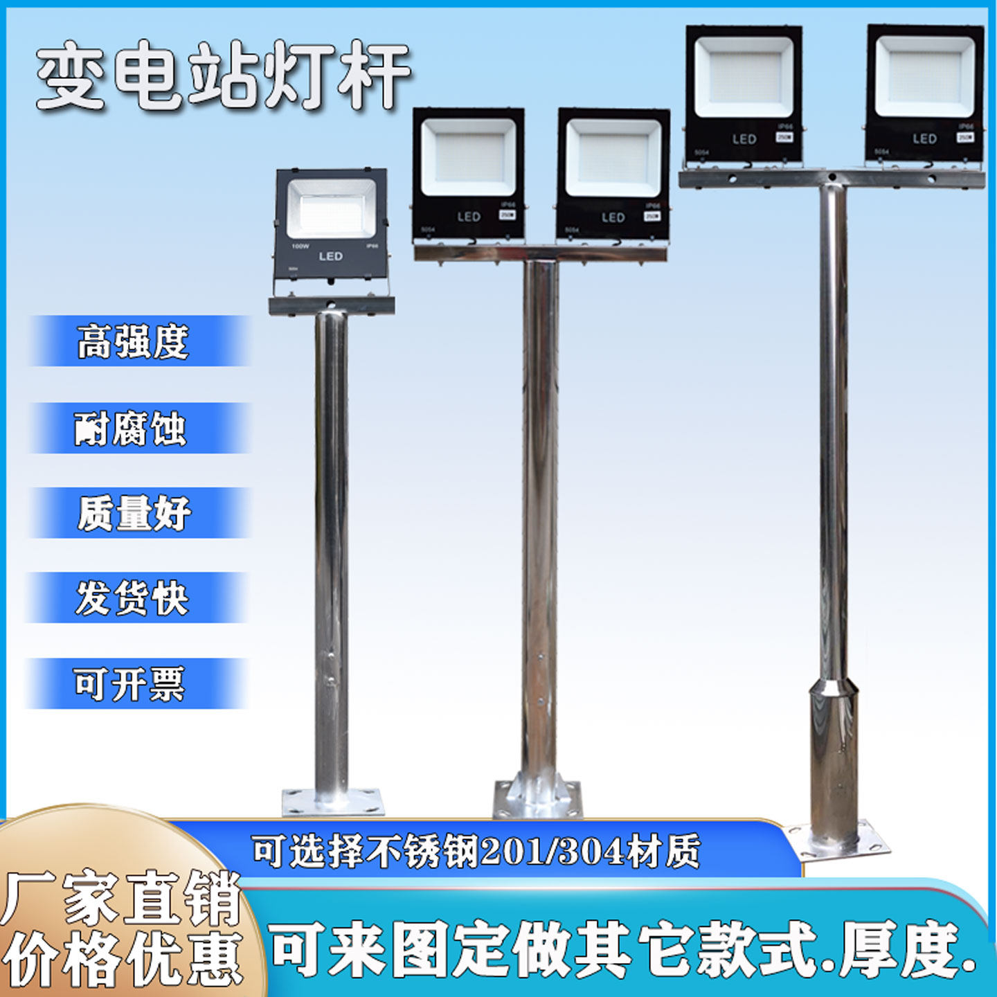 变电站不锈钢led T型投射泛光灯路灯杆1米1.5米2米单双头支架
