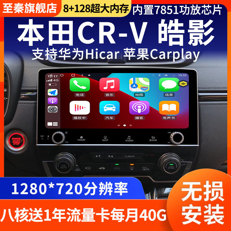 To Qin Honda CRV Hao Shadow Central Control Large Screen AR Navigation 360 Degrees Panoramic Original Factory Style Reversing Image All