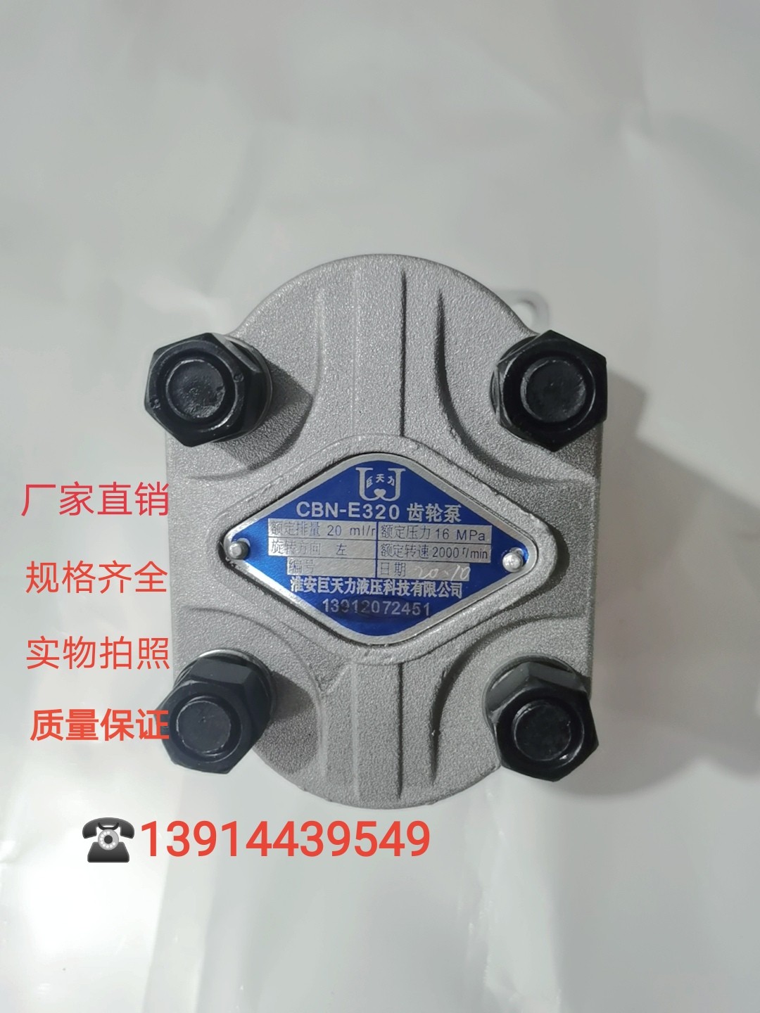 Gear pump CBN E320 Hydraulic Oil Pump Ship Road Accessories Gear Pump CBNE 320 Hydraulic Ship Rudder