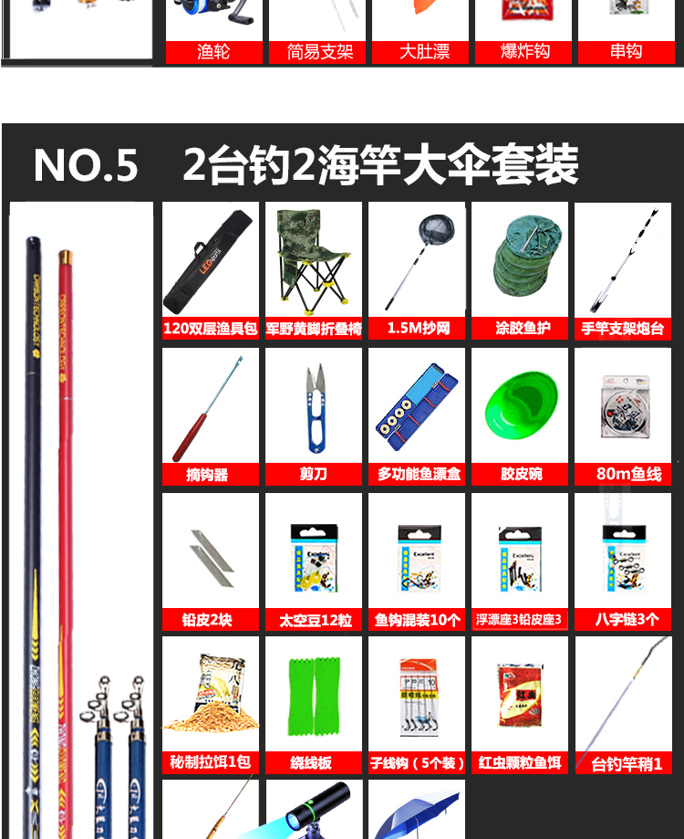 Thiết bị câu cá đêm 28 siêu cứng Đài Loan cần câu cá carbon bộ kết hợp đầy đủ bộ dụng cụ câu cá câu mực cần câu