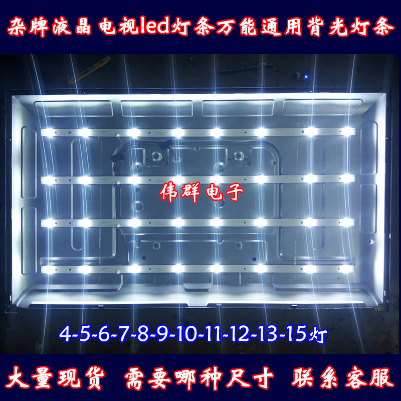 Generic Lcd Tv Led Light Strip Universal 37inch 42inch Assembly Machine Monitor Backlight Strip Light Bar