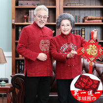 Couple Tang suit mens cotton-padded jacket middle-aged and elderly birthday wedding dress grandparents autumn and winter clothes plus velvet jacket